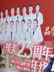 -郑州米兰柏羽集美医疗美容医院