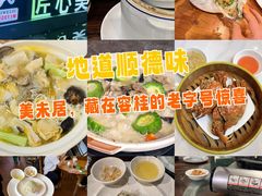 -美未居·老字号·地道顺德菜·桑拿鸡·鱼生(容桂店)