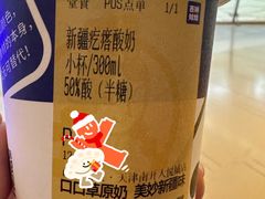 -西琳姑娘·新疆冰淇淋酸奶茶(南开大悦城店)