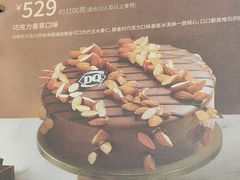 -DQ·蛋糕·冰淇淋(高新万达店)