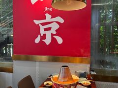 -1078號老北京涮肉(松柏店)