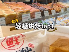 -君之狮子山·轻糖烘焙(松江印象城店)