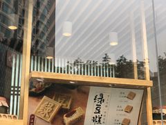 门面-泸溪河桃酥(长乐路店)