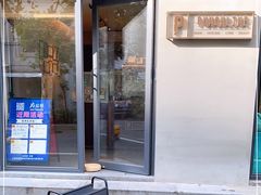 门面-Punchline Coffee&Roaster(同济大学店)