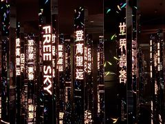 -平安金融中心云际观光层