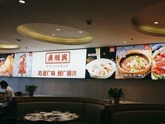 -廣順興(六里桥店)