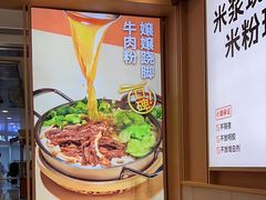 -小满手工粉(北京富力广场店)