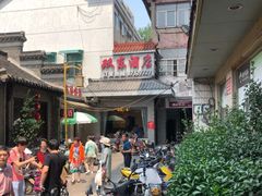 -双东酒店(东关街店)