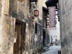 -洪江古商城