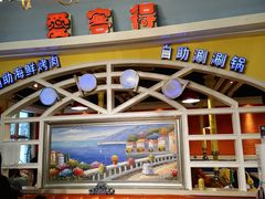 -爱客得牛排海鲜烤肉·火锅自助(春熙路黑金好店)