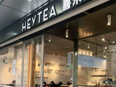 门面-喜茶(上海打浦桥日月光gelato lab+店)