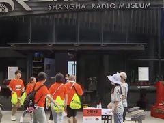 -上海无线电博物馆