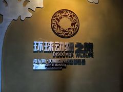 -天津自然博物馆