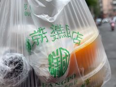 -芳婆糕团店(王府大街店)