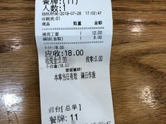 账单-老盛兴汤包馆(大华二路店)