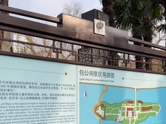 -包公祠