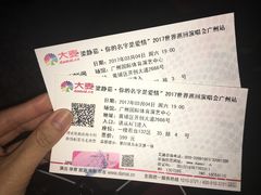 -宝能国际体育演艺中心