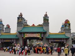 -广州融创文旅城