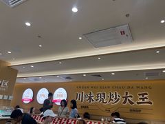 -乡村基·川味现炒大王(熙悦天街店)