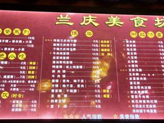 -兰庆鸡蛋馃(人民路店)