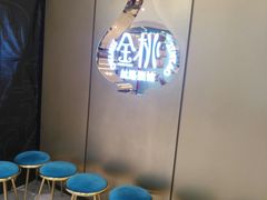 -丝路金桃·新疆菜(徐汇店)