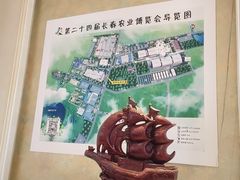 -长春农业博览园