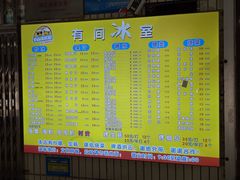 -有间冰室(侨港风情街店)