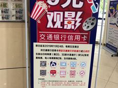 -交通银行(三亚分行)