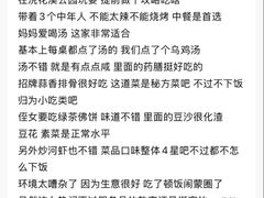 -龙凤瓦罐煨汤馆(清江东路店)
