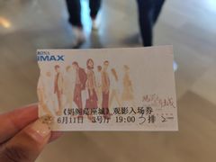 -博纳国际影城IMAX(中央大道店)