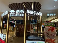 -世纪金源购物中心(远大路店)