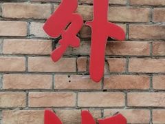 -老外街