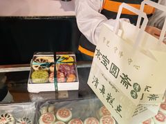 -宝圆斋清真糕点·蛋糕