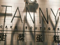 -甜莺蛋糕(顺盈时代广场店)