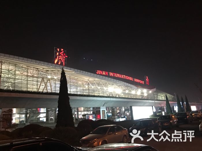 遥墙国际机场-图片-济南生活服务-大众点评网