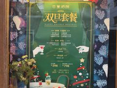 -古董花园(思南路42弄小区店)