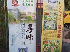 -阿多私房菜(顺德店)