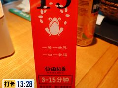 -谷田稻香(佛罗伦萨店)