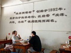 -两棵树馄饨店(渔梁住保小区店)