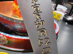 -羊大爷涮肉(亮马桥店)