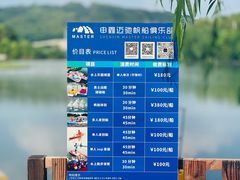 -上海佘山茂御臻品之选酒店(原佘山艾美酒店)