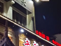 -大灶头·新昌菜(中国茶市店)