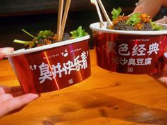 -黑色经典臭豆腐·湖南特产(坡子街店)
