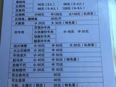 菜单-龙姐私房菜(和顺古镇店)