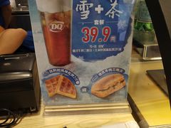 -DQ·蛋糕·冰淇淋(动壹店)