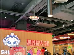 大堂-蜀门红涮烤火锅(桥南盛华大厦店)