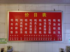 -烤鸭肉夹馍鸭汤店