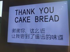 -焙丽拾光(麦凯乐直营店)