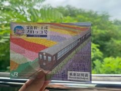 -富田农场