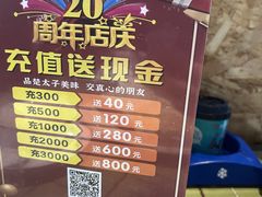 -楚太子  中餐&烧烤(武大店)
